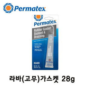 Pematex(퍼마텍스) #85409 고무(러버)가스켓 실란트 & 드레싱 28g, 1개