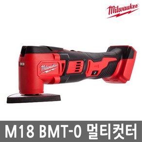 M18 BMT 0 18V 충전멀티컷터 본체 만능컷터 밀워키