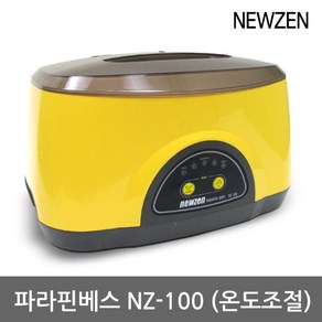 뉴젠 파라핀베스 NZ-100, 1개