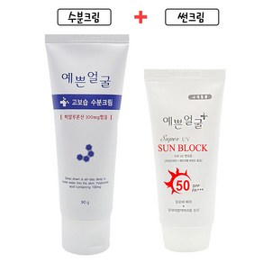 웰빙헬스팜 예쁜얼굴 고보습 수분크림 90ml + 슈퍼UV 선블럭 썬크림 SPF50 50ml 세트, 1개