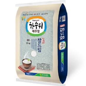 [2024년산][최근도정] 한수위파주쌀 참드림 20kg 1개, 상세 설명 참조