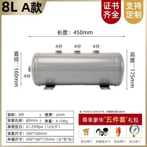 에어탱크 에어 콤프레샤 리시버 압축기 에어통, 15. 8L 유형 A - 플랫 풋 수평 탄소강, 1개