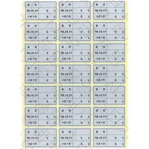 식품 위생등급 품명 스티커 식품 위생등급 해동 스티커, 1장 21매