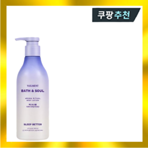 벨먼 바스앤소울 바디로션 380ml 라벤더, 1개