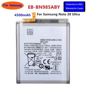 EB-BN985ABY 교체 배터리 삼성 갤럭시 노트 20 울트라 노트 20 울트라 휴대폰 배터리 4500mAh 신제품