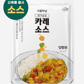 로뎀푸드 서울마님 닭가슴살 카레소스 (1인분) 300g [SA002], 1개