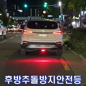 12V-60V 프리볼트 LED안전등 후진등, 추가_연결배선1M, 1개