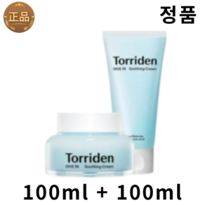 토리든 다이브인 히알루론산 수딩크림 100ml 2개