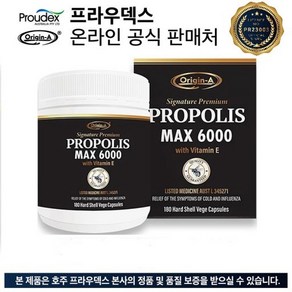 호주 오리진에이 프로폴리스 MAX 6000mg 180정, 1개