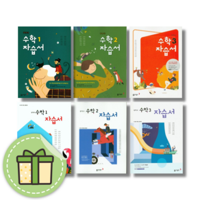 동아출판 중학교 중등 수학 1 2 3 자습서 강옥기 박교식 중1 중2 중3 #안전포장#빠른도착, 동아출판 중등 수학 3 자습서 - 강옥기