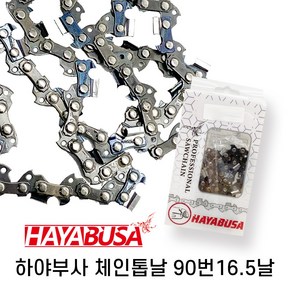 하야부사 체인톱날 90번16.5날 8인치 충전톱날 엔진톱날 전기톱날, 1개