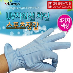 UV 자외선 차단 스포츠장갑 비비드몰, 스포츠장갑-그레이, 1개