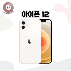 아이폰12 64G/128G 중고폰 S급/특S급 3사 호환가능 공기계