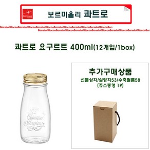 [슈가블링_Italy 콰트로] 낱개_보르미올리 콰트로(요구르트) 유리병 400ml+수축필름제공, 보르미올리콰트로(요구르트)0.4+수축필름제공, 1개