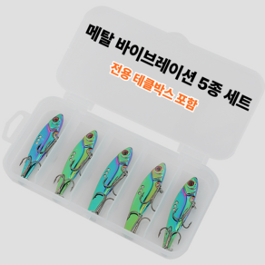 하마피싱 메탈지그 바이브레이션 5종세트, 1세트, 5g, 홀로그램 레인보우