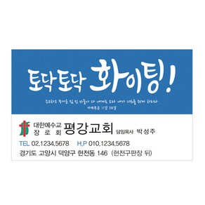 1324몰 교회스티커제작(1000매)_A006 스티커, 1000개