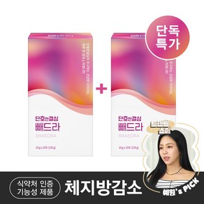 단호한결심 빼드라 L카르니틴 타르트레이트 2000mg 분말 스틱 다이어트보조제