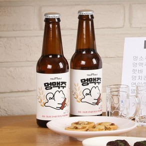 트릿테이블 멍맥주, 2개