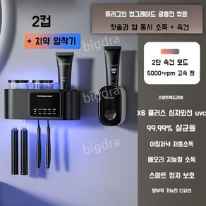 무타공 UV살균 바람건조 칫솔건조기 가성비 살균건조기