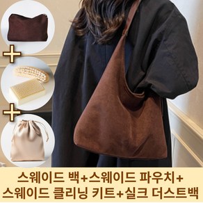 스웨이드백 숄더백 전용 데일리 크로스백 가죽 어깨끈 길이 조절