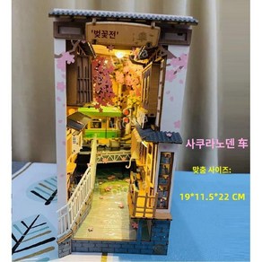 DIY 북눅 미니어처 하우스 북엔드 장식 만들기 조명 인테리어 책꽂이, 1개