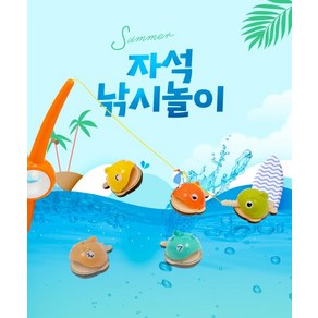 [다르담]영유아 장난감 자석 낚시 놀이 6pcs, 1개