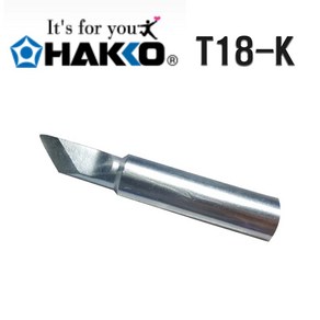 HAKKO정품 인두팁 T18-K FX-888D 전용팁, 1개