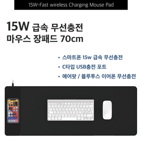 고속 무선충전 장패드 15W, 1개