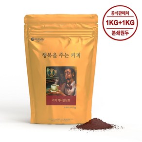 맥널티 행복을주는커피 헤이즐넛향 분쇄커피 1kg x 2개