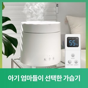 미케어 가열식 가습기 스텐 대용량 신생아 아기 6L