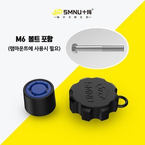 SMNU 램마운트 호환 도난방지 잠금장치 암부 자물쇠, 잠금장치+M6볼트