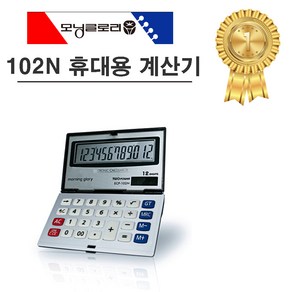 모닝글로리 휴대용 계산기 14000 ECP-102N, 혼합색상, 1개