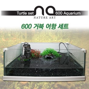 피알피쉬 [네이쳐아트] 600 거북 어항 세트, 단일구성, 1개