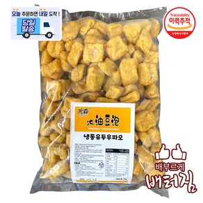 (배터짐) 냉동 튀김두부 두부튀김 마라탕재료, 1kg, 1개