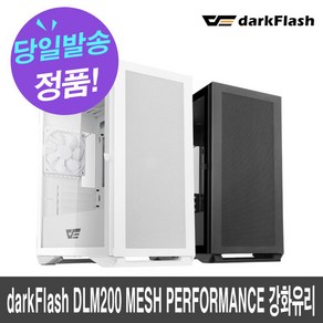 dakFlash DLM200 MESH PERFORMANCE 강화유리 (화이트), 1개