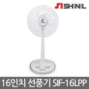 신일전자 40cm 선풍기 SIF-16LPP 일반 대형 가정용선풍기