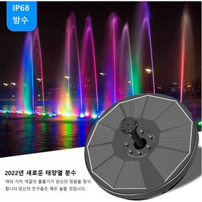 iGrow 태양분수펌프 LED 조명 새로운 스프레이 헤드 야외 태양광 분수대 5V 2.5W 2022년 신형 업그레이드