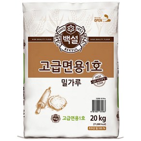 백설 고급면용 1호 밀가루, 1개, 20kg