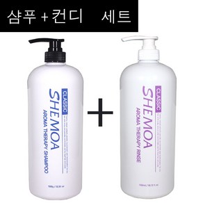 세트구성~ 해든 쉐모아 클래식 아로마 테라피 샴푸 1500g + 린스 1500ml (대량구매구성)/자연유래추출물/영양보습/허브성분/풍성한거품/ 정품, 1개, 1.5L