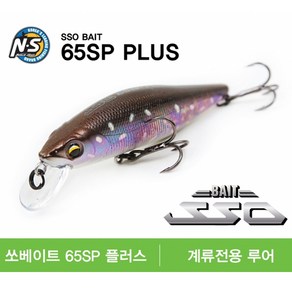 NS 쏘베이트 65SP 플러스 쏘가리 미노우 서스펜드, N001