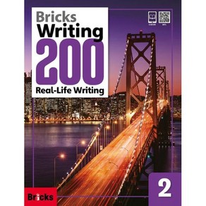 Bicks Witing 200: Real-Life Witing 2 (SB+WB+E.CODE), 사회평론