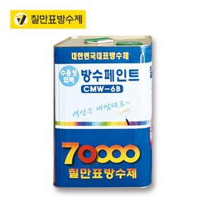 칠만표방수제 수용성 외벽 방수페인트 CMW-6B 16KG 백색, 1개