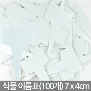 화분이름표X100개 - 소형 칼라 T자 사각 화분 이름표 네임픽 푯말 꽂이 꽃이름표 일자 분갈이 원형 칠판 컬러, 04_한성_T자 이름표 무지(소)-흰색(100개)