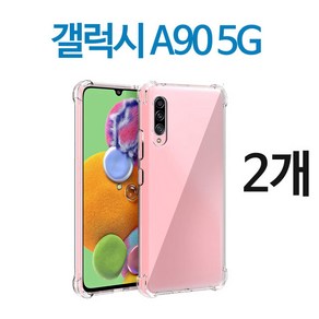 스톤스틸 갤럭시 A90 5G 전용 클리어 투명 방탄 범퍼 케이스 (A908) 2개 휴대폰