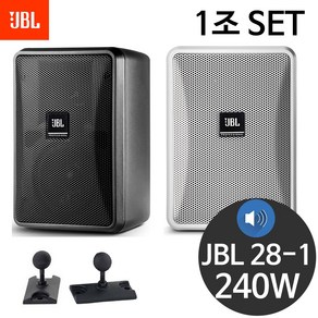 JBL CONTROL 28-1 1조 매장 스피커 카페 업소 벽걸이