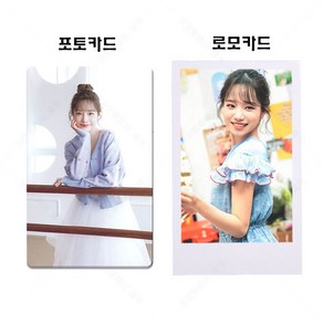 아이즈원 조유리 개인 사진 포카 포토카드 로모카드 100장 세트, 포토카드 50P+로모카드 50P, 카드만