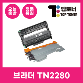 브라더 재생 토너 TN-2280 DR-2255 MFC-7470D 7360 7860DN HL2240D, TN-2280 재생토너, 1개