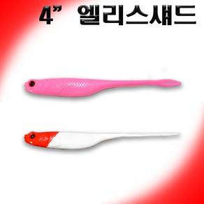 [비트피싱] 4인치엘리스쉐드, 1개