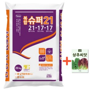 복합비료 슈퍼21 (20kg) 남해화학 질소 인산 칼리 밑거름 질소 추비