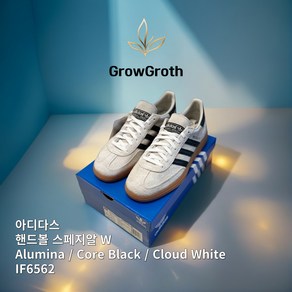 [All 정품] 아디다스 Adidas 핸드볼 스페지알 Alumina Coe Black Cloud Whit 레트로 모던 올스타일리시 패션스니커즈 스웨이드 Gum IF6562